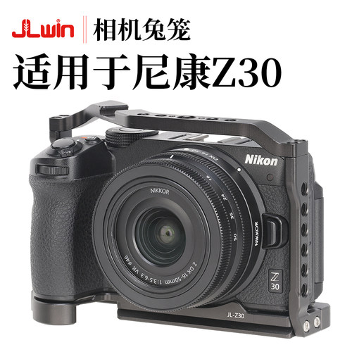 相机兔笼适用于尼康Z30相机兔笼拓展框套件竖拍手柄Z30兔笼