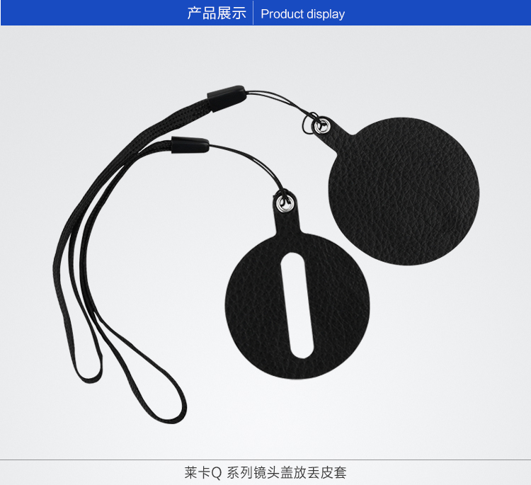 适用徕卡防丢绳皮套镜头盖