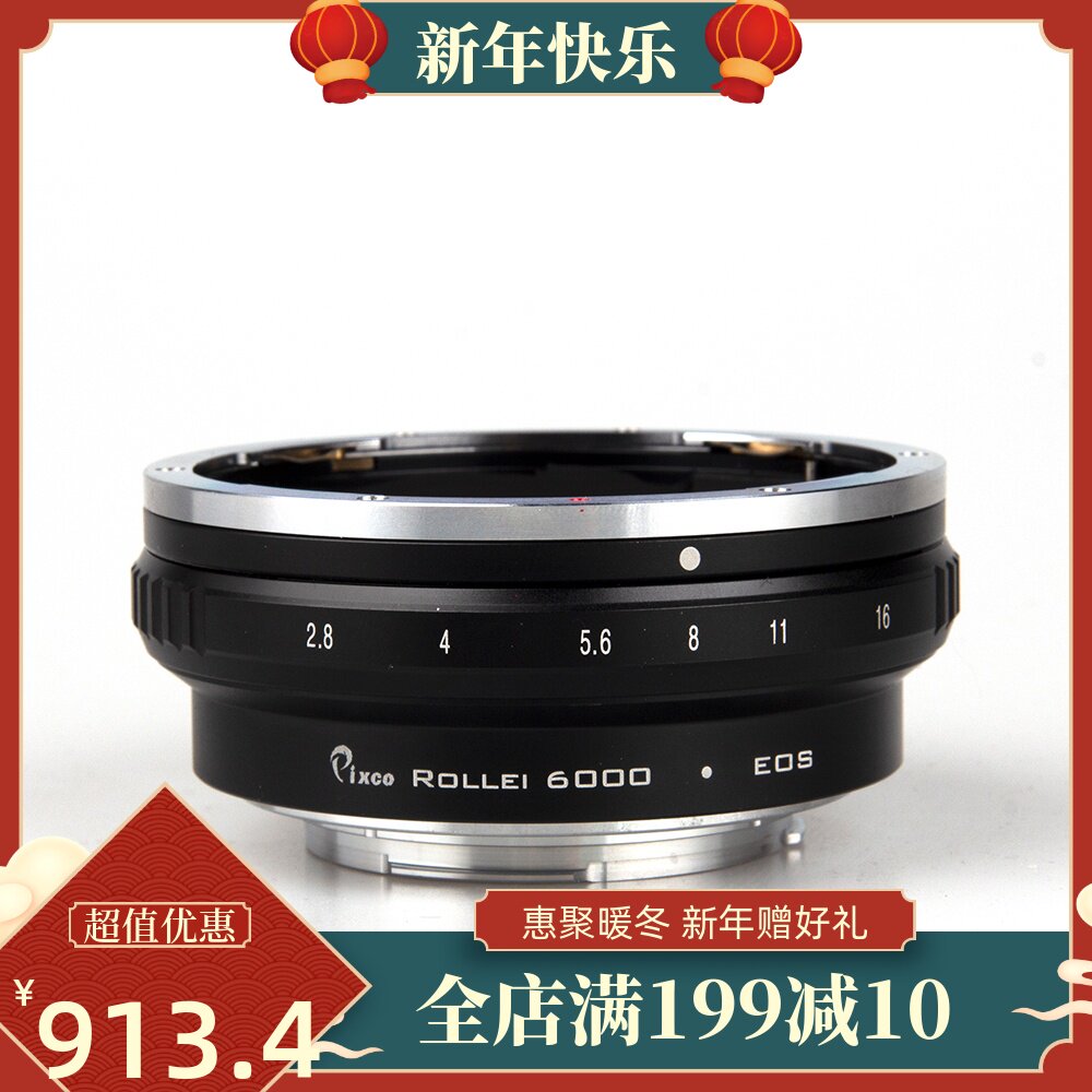 禄来6000-EOS转接环适用Rolleifelx6008镜转佳能单反