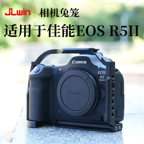 JLwin相机兔笼适用于佳能EOS R5II相机兔笼拓展框套件竖拍手柄R52