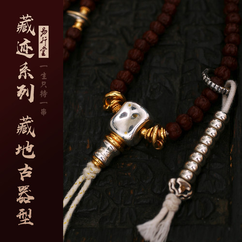 黄金银背云三通和田玉藏迹系列