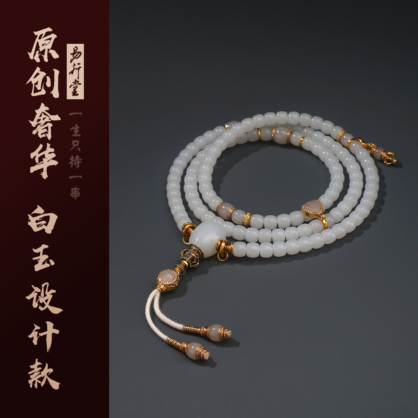 易行堂新疆和田玉设计款108孤品镯心料文玩脖挂高端礼品手链男女