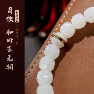 易行堂和田玉手串月蚀白玉无相温润脂白镯心料文玩单圈珠宝手链男