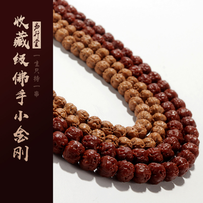 易行堂收藏级原桩藏切佛手小金刚