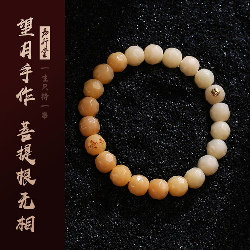 菩提根手串望月无相单圈