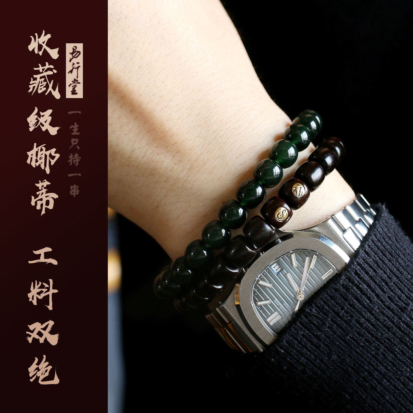 易行堂文玩天然原色椰蒂手串匠人出品单圈手链手工雕刻古桶佛珠