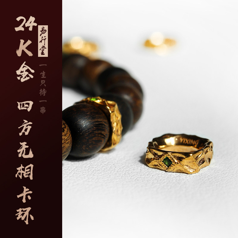 易行堂四方无相卡环24K金镶嵌绿宝石文玩星月金刚菩提佛珠DIY配件