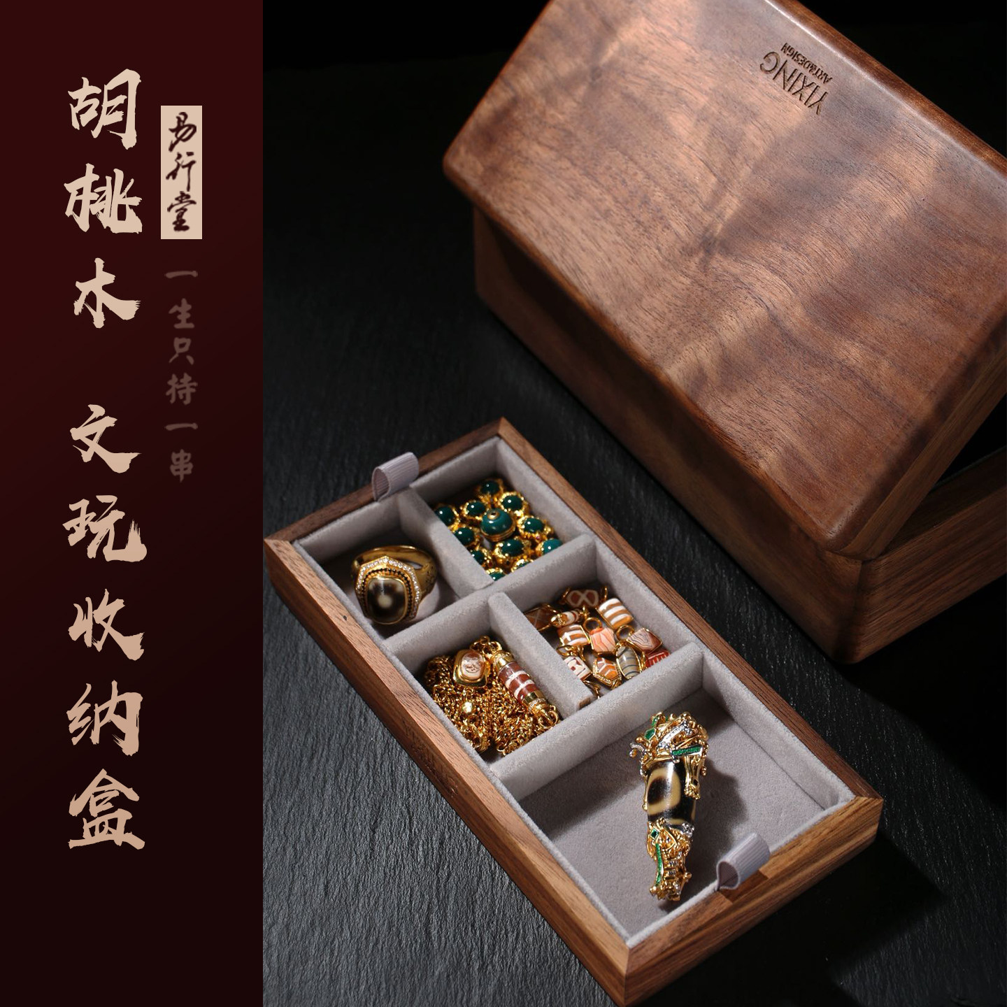 北美黑胡桃纯实木双层收纳盒磁吸开合文玩手串戒指首饰盒便携出差
