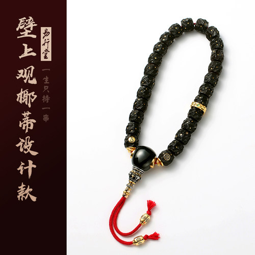 壁上观椰蒂手串文玩单圈