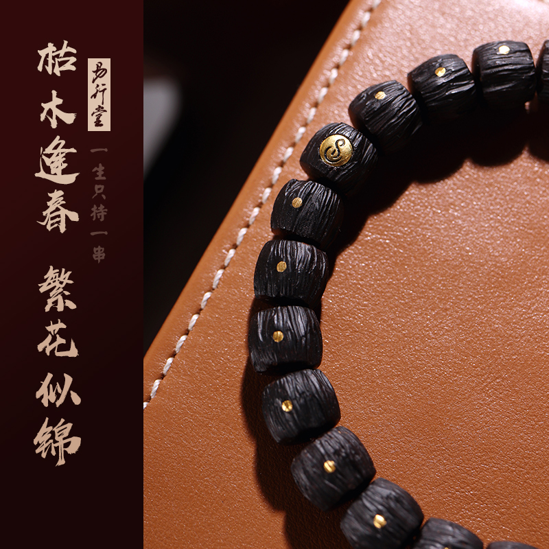 易行堂椰蒂手工雕刻手串