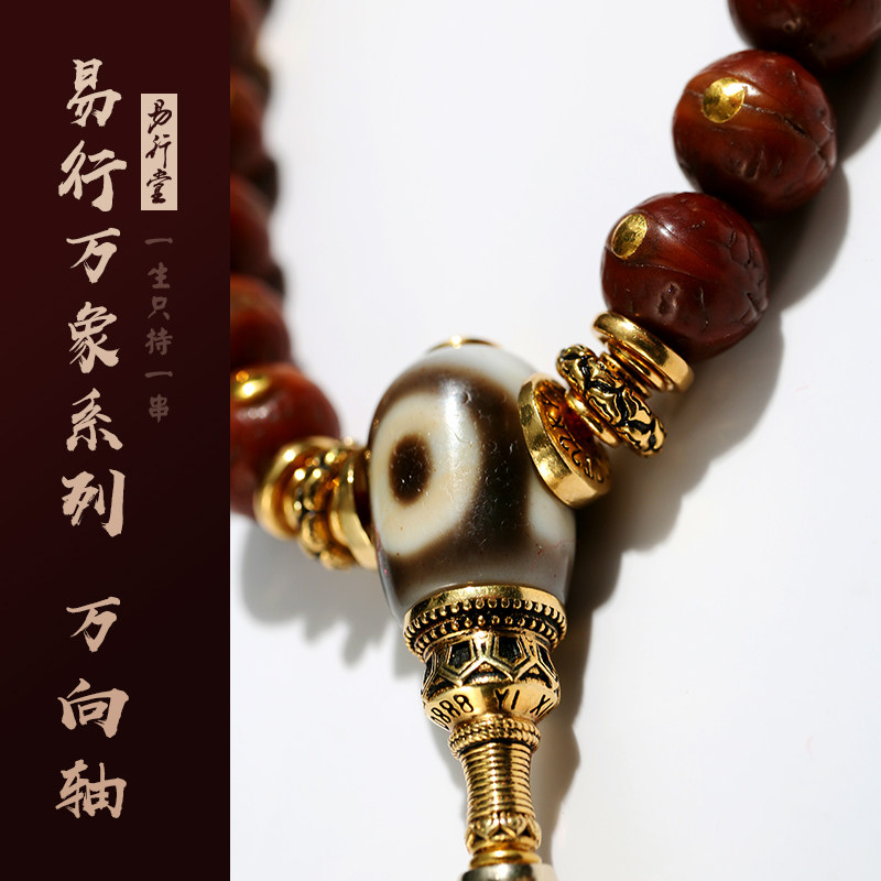 易行堂万象系列万向轴22k黄金百香凤眼佛珠念珠搭配文玩单圈配饰