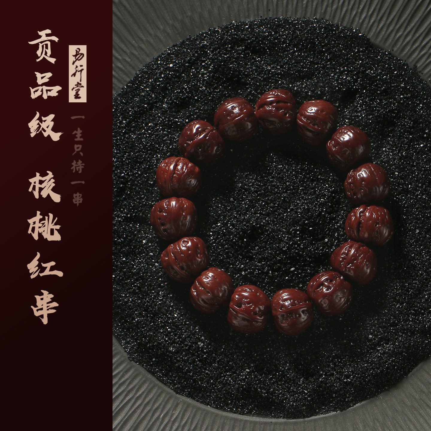 小核桃手串天然野生门头沟京八棱秋子高端桃核手串盘玩红串礼品