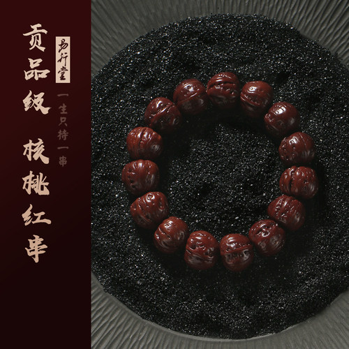 易行堂高端文玩小核桃手串