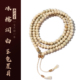 海南星月菩提108无相大留白玉兔孤品级文玩念珠高端礼品手链男女