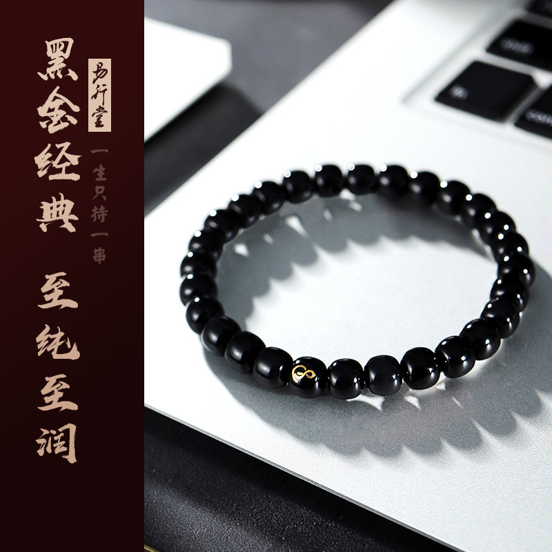 易行堂和田墨玉单圈黑金经典手串文玩佛珠念珠礼品男女情侣手链串