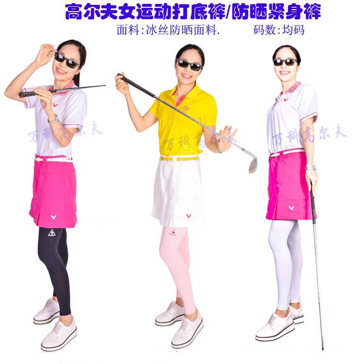 包邮夏季高尔夫女士防晒长裤冰丝打底裤运动紧身裤长筒袜裤连袜子