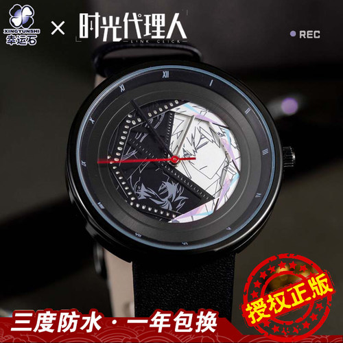 时光代理人手表正版周边幸运石联名陆光程小时机学生石英表电子表