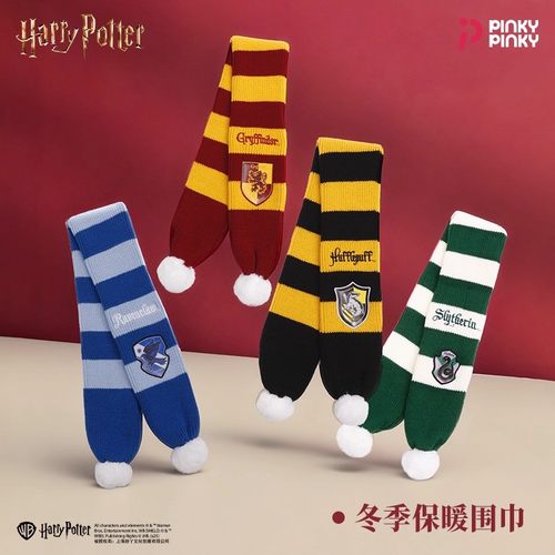 哈利波特联名围巾正版联名格兰芬多斯莱特林周边礼物秋冬保暖围脖