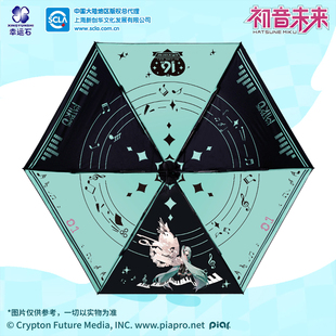初音未来正版雨伞二次元周边16周年miku学生晴雨黑胶伞防晒折叠伞