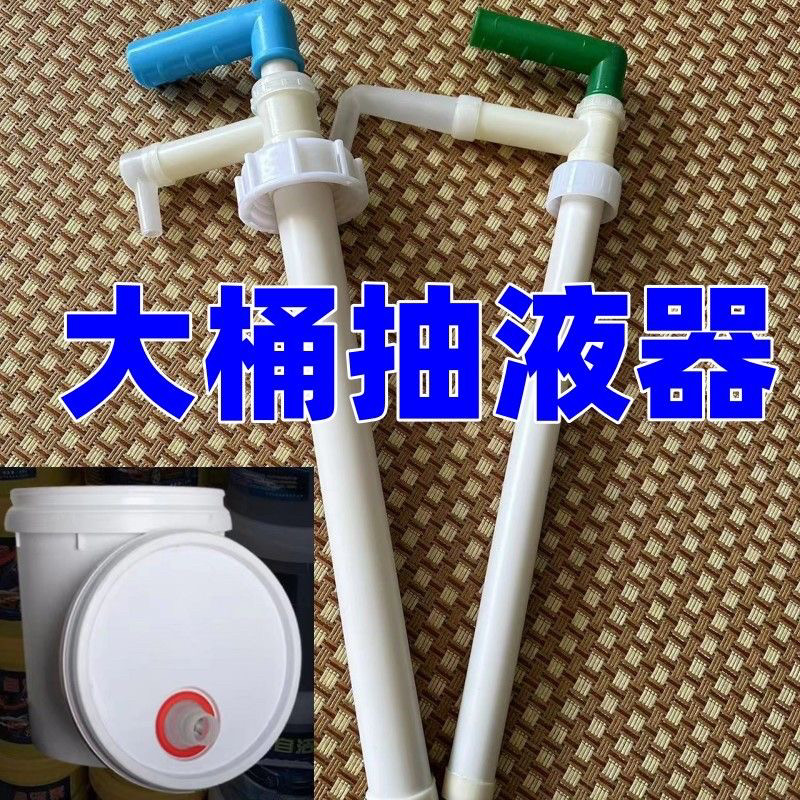 18L20/25/38kg大桶洗洁精液体抽吸管抽泵抽水器通用型手动吸油器