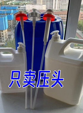 压头泵头大容量方壶压嘴按压式便携洗洁精洗衣液洗手液消毒瓶头