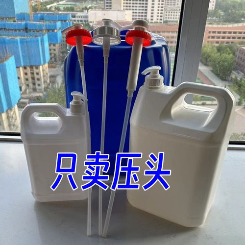 压头泵头大容量方壶压嘴按压式便携洗洁精洗衣液洗手液消毒瓶头