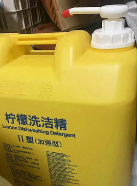 40斤20升劳工洗洁精按压头花生油泵头洗衣液洗发水按压嘴糖浆大桶