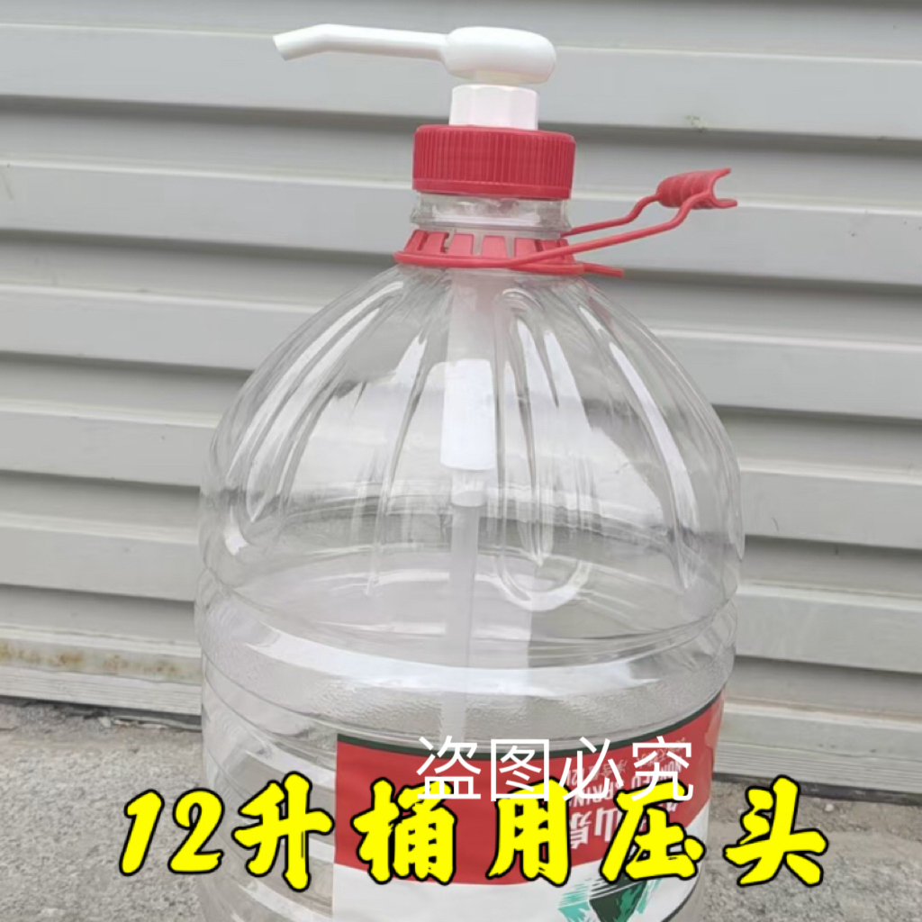 农夫山泉专用12L取水器按压头