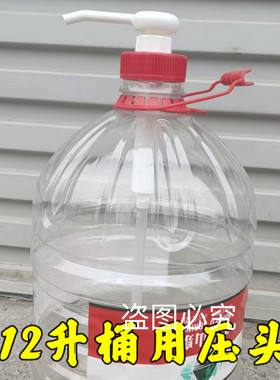 农夫山泉专用12L取水器按压头