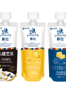 青海慕拉酸奶5种口味全家福组合