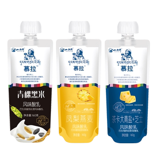 多口味可选  青海小西牛慕拉常温酸奶青藏特色酸奶礼盒 160g*10袋