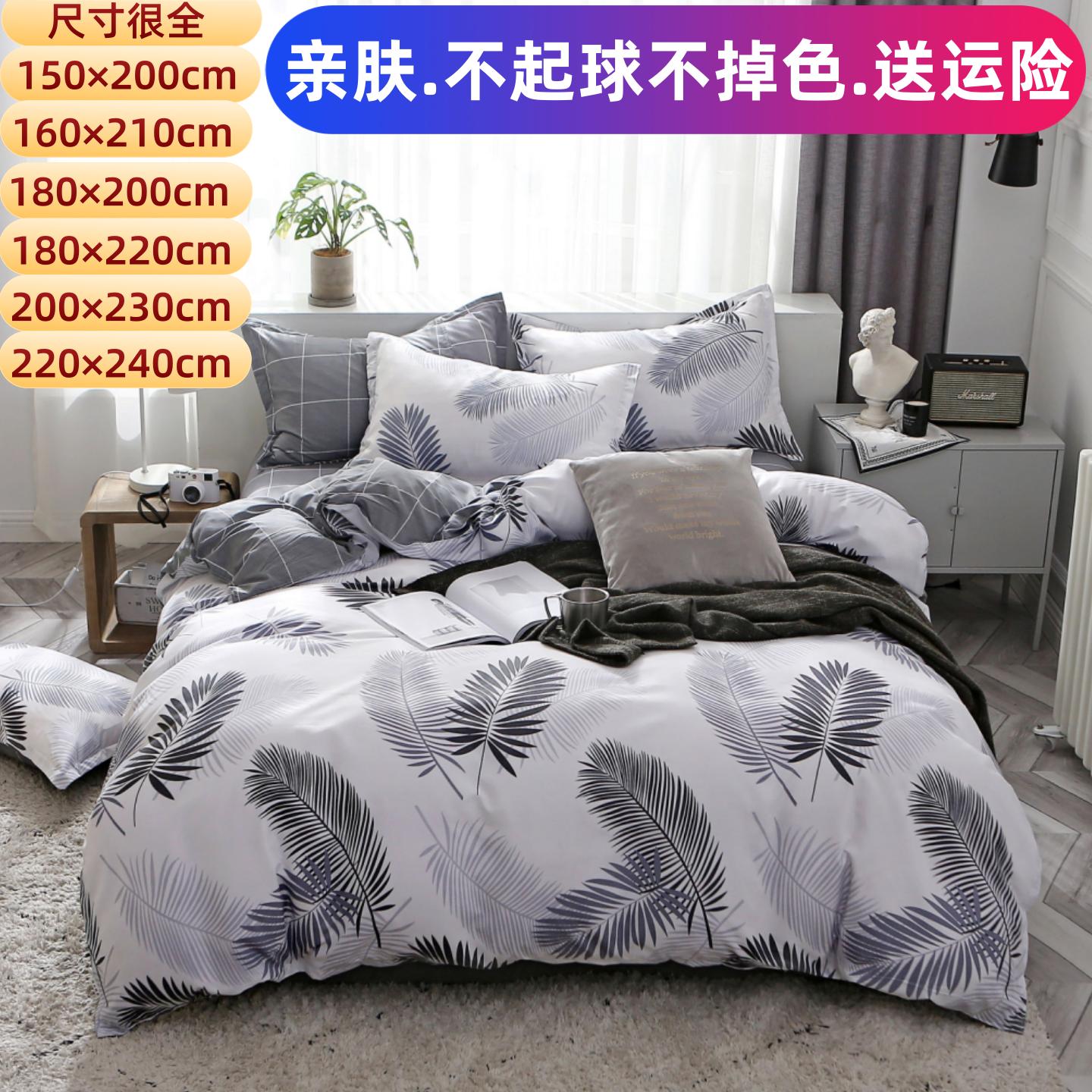 160x210cm被套三件套全棉1米8x2米纯棉床单被套四件套180cmx200cm