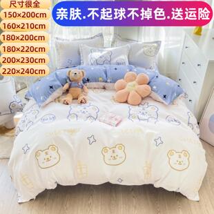 120x200cm150学生160x210仿纯棉被套140x180单件130x190棉被罩170