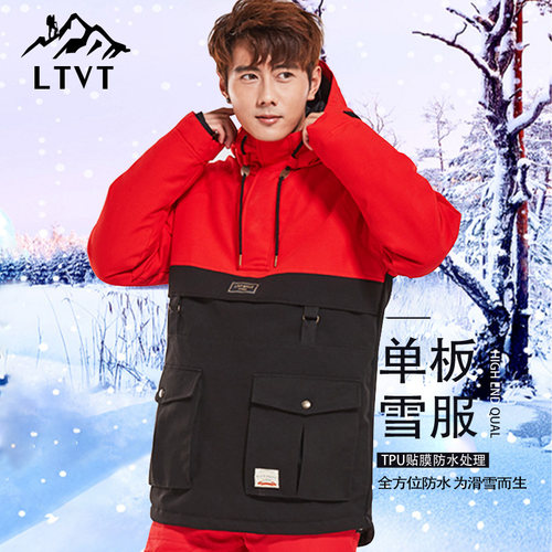 LTVT滑雪服加厚防水双板新款单板