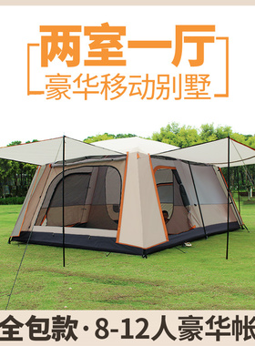 二室一厅帐篷户外野营加厚防大雨防晒蚊双层3-4-6810人露营大型两