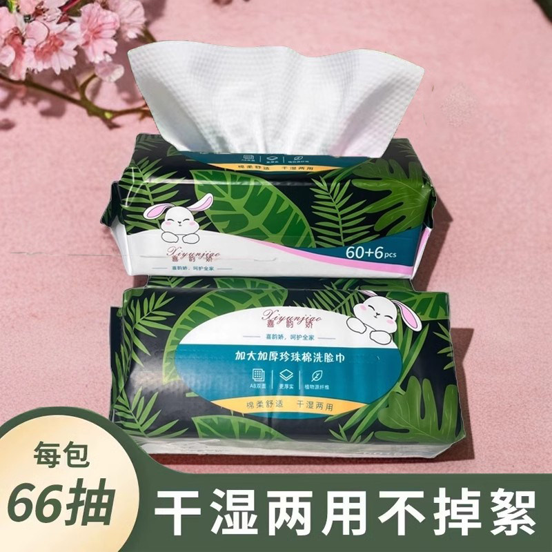 洗脸巾一次性纯棉卷筒装洁面巾加厚纯棉卷巾棉柔巾美容洗面巾