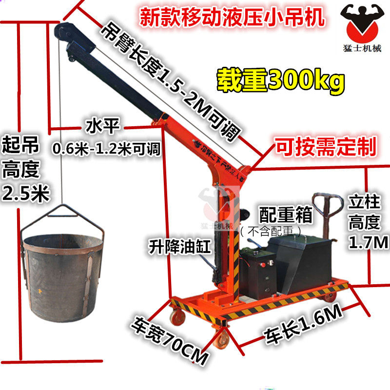 猛虎手摇运行简易式可移动小吊机