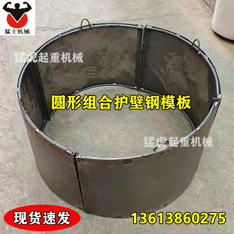 猛士厂家供应电力基础圆柱钢模板