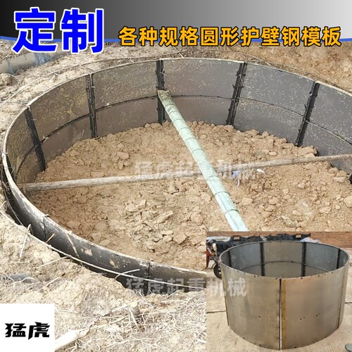 基坑护壁模具人工挖孔桩护壁钢模板圆形混凝土模具