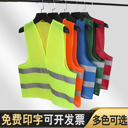 反光背心可定制夏季透气建筑施工