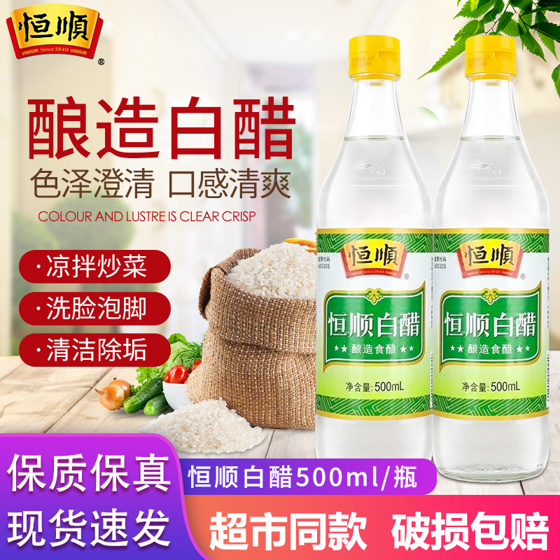 恒顺白醋500ML瓶装无盐酿造
