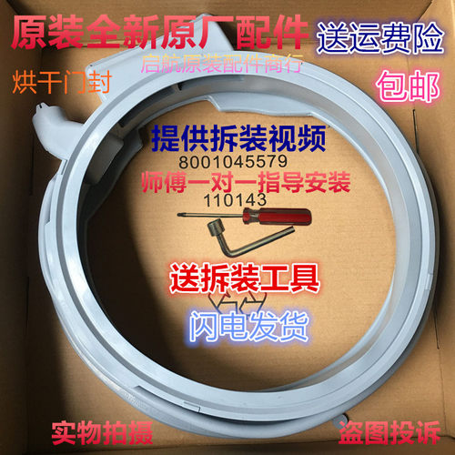 适用西门子滚筒洗衣机WD14H368TI/15H568TI WD14H4681W门封密封圈