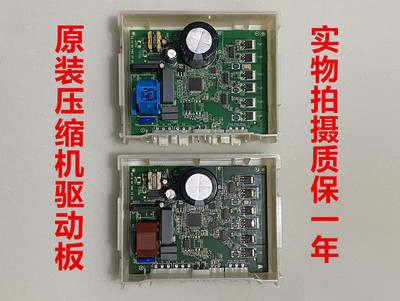适用西门子变频冰箱VCC3245607F14压缩机变频驱动板 SDGZ11C001FL