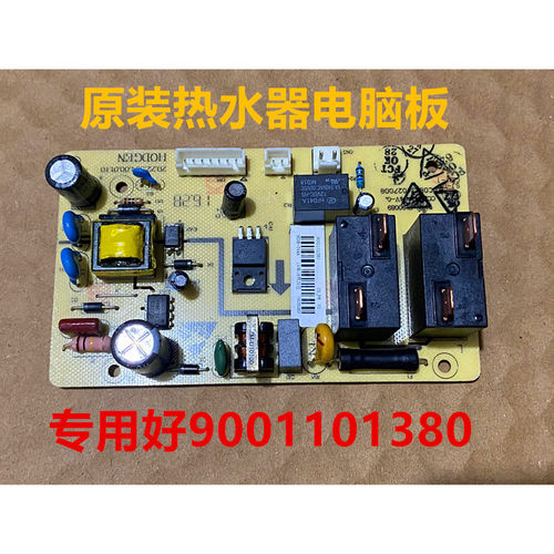 适用西门子热水器电脑板9001101380 主板电源板温度传感器E3报警