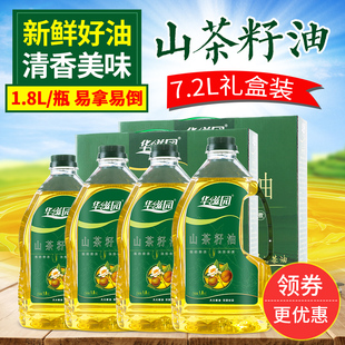 华滋园 茶油山茶油7.2L茶籽油食用野生茶树籽油压榨植物油礼盒装