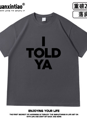 挑战者赞姐赞达亚同款I Told Ya字母落肩款重磅短袖T恤男女夏tee