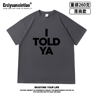 挑战者赞姐赞达亚同款I Told Ya字母落肩款260克重磅短袖T恤男女