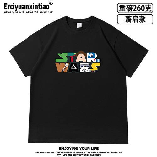 我的世界联名星球大战夏季落肩款260克重磅短袖T恤男女star war
