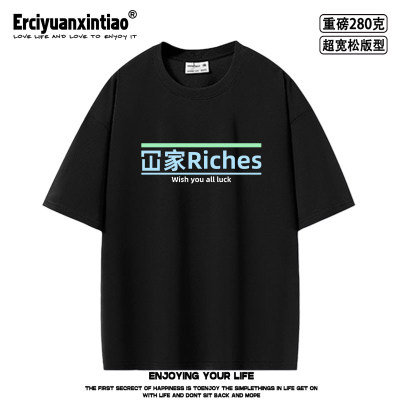 全家riches富贵粤语文化超宽松oversize重磅短袖T恤夏季男女同款