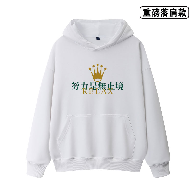 陈奕迅粤语劳力士劳力是无止境重磅落肩款卫衣男女秋冬